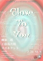 Waseda Music Records、銭湯×音楽イベント「Close To you」2月26日開催決定。柳瀬二郎、工藤祐次郎、スズキケントが出演