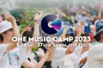 みんなであそぶフェス！『ONE MUSIC CAMP 2023』8月26日・27日に開催決定。音楽とキャンプの魔法にかかる