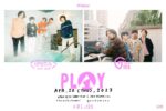 浪漫革命 × グソクムズ、2マンライブを4月20日に渋谷La.mamaで開催決定