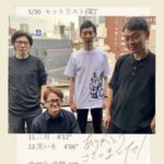 都市レコード、10年ぶりの新作アルバムから「どうせ明日は」2月12日配信開始。それに先がけ同曲のライブ動画公開