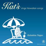 長尾勝久、1stアルバム『Kat’s sings Hawaiian songs』3月5日発売。日本ハワイアン界の眠れる巨人