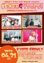 京都GROWLYの11周年を祝うイベント「#ENERGYPOPS!」4月21日開催決定