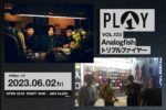 Analogfish × トリプルファイヤー、2マンライブを6月2日に渋谷La.mamaで開催決定