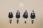 棘-おどろ-、結成6周年の集大成的1stフルアルバム『yumeyume』9月6日発売決定