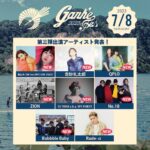 北海道の音楽フェス『GANKE FES 2023』第3弾発表で、青山みつ紀、奇妙礼太郎、QPLO、ZIONら9組