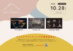 音楽カルチャーイベント『たゆたう』10月28日に東京・奥多摩で開催決定。第1弾発表で、sleepy.ab、Analogfish、KUDANZ