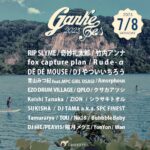 北海道の音楽フェス『GANKE FES 2023』全アーティスト＆タイムテーブル発表。7月8日に4年ぶりに開催