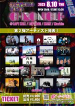 新宿LOFT主催の新サーキット『歌舞伎町 MUSIC CHRONICLE 2023』第2弾出演者5組を発表