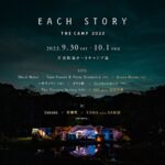 日本で一番美しい野外リスニングフェス『EACH STORY ~ THE CAMP ~ 2023』第2弾発表で、Green-House、Matthewdavidら5組