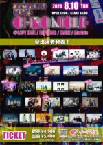 新宿LOFT主催の新サーキット『歌舞伎町 MUSIC CHRONICLE 2023』最終ラインナップ6組を発表