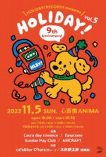 HOLIDAY! RECORDS、9周年を祝う『HOLIDAY! vol.5』11月5日に心斎橋ANIMAで開催決定