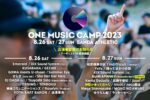 8月26日・27日開催の『ONE MUSIC CAMP 2023』GLIM SPANKのキャンセルと神聖かまってちゃんの出演を発表